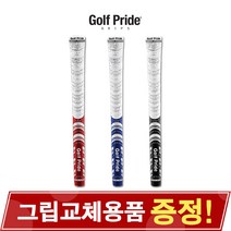 GOLF PRIDE 골프프라이드 MCC MULTICOMPOUND MCC멀티컴파운드 화이트아웃 골프그립, [선택3] 22R-WMCC-60R-50g