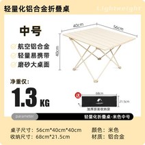 캠핑테이블 접이식좌식테이블 접이식테이블세트 접이식테이블1200 접이식테이블1500 접이식테이블1800 야외 의자 휴대용 피크닉 롤 알루미늄 합금 캠핑 세트, H