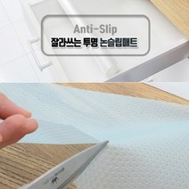 싱크대 책상 서랍 오염방지 투명 깔판 매트 필름 시트, 사이즈/색상, 30x90cm - 화이트