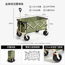 gooutspringhill 캠핑 용품 옮기기 야외 텐트 트레일러 캠핑 왜건 카트 테이블 겸용 한강 치맥, 그린