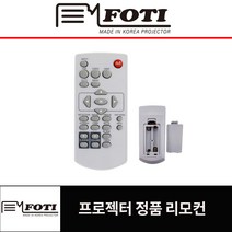 FOTI 프로젝터 정품리모컨 FP-LWU450 FP-HU450W FP-HU470W 당일발송