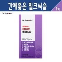 간에좋은 밀크씨슬 활력 비타민B군 복합제 간영양제 고함량 밀크시슬 추출물 실리마린 셀레늄 비타민 B1 B2 B6 나이아신 판토텐산 미네랄 울금 헛개나무 함유 간 건강 복합 기능식품, 1박스, 간에좋은 밀크씨슬 90정 x 3개월