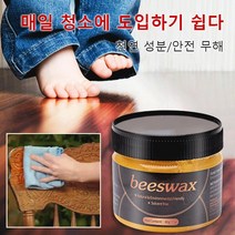 가구 유지보수용 밀랍 왁스 가구보수밀랍왁스 천연목재밀랍왁스 천연 밀랍광택내기 방수 왁스, 블랙*10