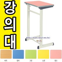 에니퍼 (한)기획실버책상4 곡면엣지 강의대 연설대 강연대 키높이 사회대 학원 선생님 학교 키다리 입식, 비치