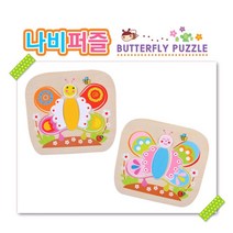 도매플레이스 대형 예수 퍼즐 조각 아이 구슬 양면 슬라이딩 미니 그림 관찰력 집중력 과일 나무입체 유아 나비 아기 W7993C6 자동차 입체 디폼블럭 캐릭터 슬라이드 판 놀이 발달 그림맞추기 두뇌 곤충 원목 500 유아동퍼즐, GF 1