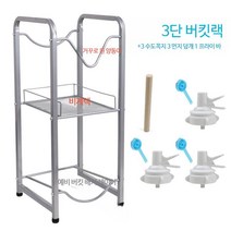 투투 정수기 물통 거치대 디스펜서 보관대 물따르기 받침대 랙, 단일사이즈, ABC모델3단+꼭지3개
