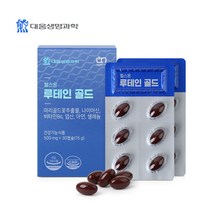 대웅생명과학 헬스온 루테인 골드 건강기능식품 눈건강에도움 직장인필수품 식약처인증 눈건강예방 마리골드꽃추출물 나이아신 비타민B6 엽산 아연 셀레늄