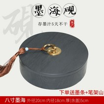 단계연 흡주연 흑연해 벼루 4인치 5인치 6인치 8인치 서화석, 8인치 황동 링 핸들
