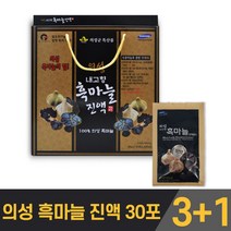 [대웅산통흑마늘] 경남 남해 대웅산 통흑마늘 선물세트 250g 2팩