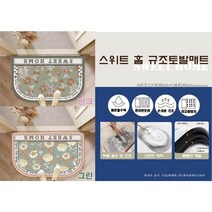 규조토 발매트 욕실 화장실 주방 부엌 현관 매트 발닦개 스위트홈 플라워, 핑크