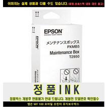 엡손 WF 100 모바일 프린터 유지보수박스, 단일 수량