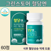 그린스토어 혈당엔 식후 혈당 상승 혈압 억제 도움 건강기능식품 공복혈당 낮추기 블러드슈가케어 혈당관리복합식품 바나나잎추출물 코로솔산 바나바잎 약x 아님 부모님 영양제 추천