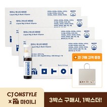 일동제약 마이니 부스터 비타민 3박스 + 1박스