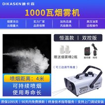 1500w 스모그머신 소형 휴대용무대 드라이아이스머신, 09. 삼각 각도 조절 가능 [듀얼 컨트롤] 1000W