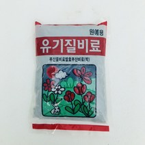 청년농부 유기질비료 식물영양제 관리제