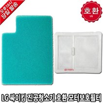 LG싸이킹 청소기 호환 모터보호필터 VK8911DCAL -, 2. 5401 호환 망사 필터