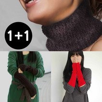 (우경몰 1+1 여성 여자 어린이 아동 성인 암워머 팔워머 핸드워머 목워머 목토시, 옵션01) 암워머, 니트암워머:브라운2pcs