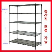 베란다 마트 매대 물류창고 조립식 철제 선반 공장 스탠 앵글 진열대 메탈 랙 수납장, 베이지 블랙 길이 120 폭 40 높이 180