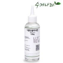 수제나라 자연의숲 식물성글리세린 글리세린, 1개, 100g
