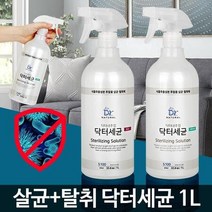 닥터세균1L 살균소독제 장난감 방역 뿌리는 소독액 뿌리는소독제만들기 소독용대용량분무형, 닥터세균1L 로즈, 상세페이지 참조
