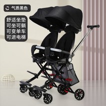 쌍둥이 트라이크 연년생 2인용 쌍둥이유모차 쌍둥이트라이크 접이식 유모카 경량 더블, 03, 3