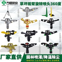 아파트스프링쿨러 관수시설 농업 간이 농사용 아파트, 1인치(DN25) 합금 제어 불가