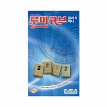 놀이속의 세상 보드게임 루미큐브 클래식 미니, 본상품