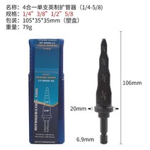 동관 동파이프 확관기 전동 사라기 육각 핸들 핸드 드릴 용 구리 튜브 확장기 영어 메트릭, [01] A