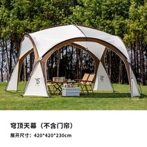 대형 텐트 타프쉘 야외 캠핑 방수 자외선 차단 천막, [베이지] 캐노피텐트  에그쉘모노머
