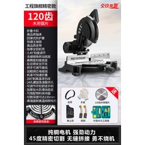 절단기 알루미늄 톱질 10인치 고정밀 알루미늄 합금 목재 작 각도 다기능 휴대용 45도 경사 컷팅 컷팅키 커팅 커팅기 기계, 2200w+ Dongcheng 120-tooth