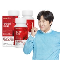 내츄럴플러스 혈당건강 바나바 90정 3박스(9개월분) / 식후 혈당상승 억제 비타민 미네랄 8종, 선택완료, 단품없음