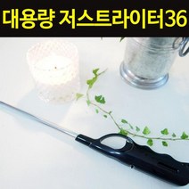음식점 식당 업소용 대용량 주방 불총 가스총x2개