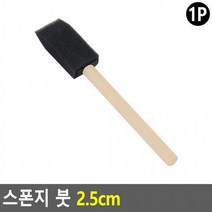 20개 세트폼브러쉬 스폰지 붓 2.5cm 페인트붓, 상세페이지 참조
