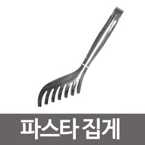 현hmsupre_뷔페집게 주방용 부페 스텐 고기 다용도 업소용 가정용 고기용♥rebirth, ♥ddureo