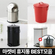 마켓비 다용도 휴지통 인테리어 쓰레기통 +브랜디홈 가방 / 이케아 다이소 휴지통 화장실 10L 20L 종량제 쓰레기통 밀폐 페달 무소음 스텐, 02.  CESTINO 휴지통 7L 그린+장바구니