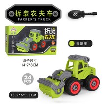농업용 트랙터 DIY 나사 엔지니어링 차량 완구 플라스틱 건설 굴삭기 트랙터 덤프 트럭 불도저 모델, 21 As Shown