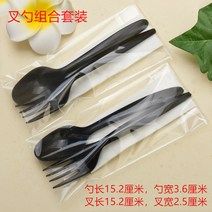빈티지 디저트 커트러리 포크 나이프 일회용 티슈 세트 개별포장 블랙 스푼 플라스틱 도톰한 피자 양식 과일, 12 스푼 티슈5천 세트
