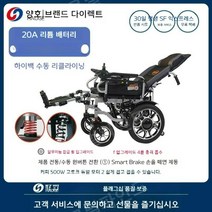 전동 휠체어 노인 접이식 장애인 전동차, 14.HG-680은38kg20A리튬배터리