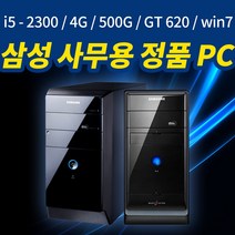 삼성 DB-P400-PA005C(i5-2300(2.8G) 4GB DDR3(4*1) 500G GEFORCE GT620 1GB SUPER MULTI W7) 브랜드PC>>크기 별>>미들, 단품, 단품” class=”wr-img”></a></div></div></div></div><div class=