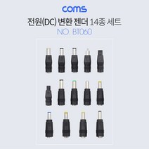 [WINZI_마켓] PCIEXPRESS아답터 HDMI모니터젠더 젠더케이블 노트북젠더, Coms 전원(DC) 잭 세트(14종), WZ류_단일옵션