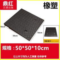 경계석 경사 경사면 방지턱 유모차 차량 진입판 진입로 경사로 언덕 계단 휠체어, 10cm 블랙(자동차 내구형)개