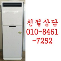 중고에어컨 중고스탠드에어컨 12평~23평형 최신기종 다량보유