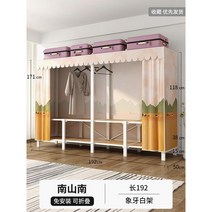 가정용 간단한 바닥 옷 및 모자 걸이 설치 없음 유럽옷장 유형 객실 다용도 간편행거 공간활용, Nanshan Nan  길이 1.92m +0.7MM 두