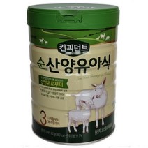 아이배냇 컨피던트 산양유아식3단계 1캔 800g, 1캔(24.07월)