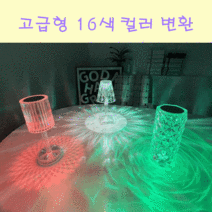 DND마켓 무선 LED 무드등 충전식 고급형 16컬러변환 리모컨타입 (주)존글로벌, B 네트