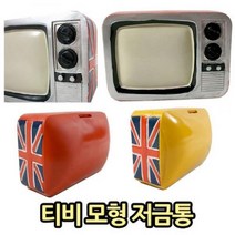 PGM*^몰티비 모형 저금통 동전보관함 현금 돈모으기 금고 보관^*췤pgm, a^*옵션없슴