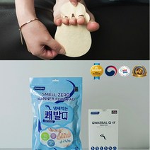 발냄새발습기제거 밴드 발바닥땀 발가락 습진 패드 냄새먹는 깔창 신발냄새 세균제거 80매, 쾌발Q 80매