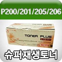 PGM*^몰신도리코 P200dn P201dn P205dn P206dn (빨강 고품질 프리미엄 재생토너 5k GD) 프린터 컬러 복합기 소모품**췤pgm, a^*옵션없슴, a^*옵션없슴