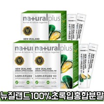 뉴질랜드 100% 초록입 초록 홍합 분말 3g x 90포 1일 1회, 30포