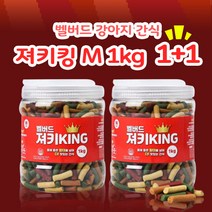 벨버드 강아지 간식 져키킹 M 1kg 1+1 (2개) 황태+연어+참치+치즈+오리
